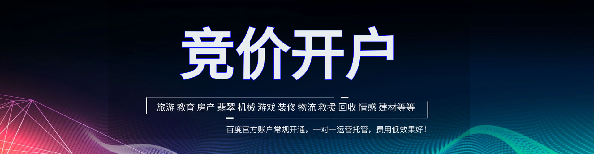 定兴信息流代理